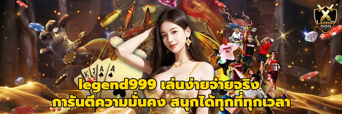legend999